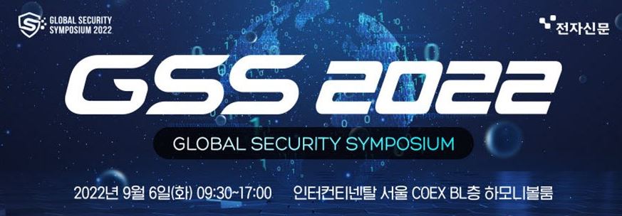 GSS2022.JPG